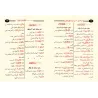 Guide explicatif des mots du Coran/نعمة المنان بتفسير وبيان كلمات القرآن