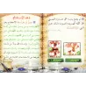 La Description de la Prière du Prophète ﷺ [Ibn Bâz - Édition illustrée]/كيفية صلاة النبى ﷺ للشيخ ابن باز- مدعومة بالصور