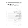 Les perles précieuses des paroles de l'érudit Muhammad Nâsir ad-Dîn al-Albânî/الدرر الغوالي من كلام العلامة محمد ناصر الدين الأل