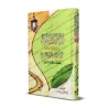 Les perles précieuses des paroles de l'érudit Muhammad Nâsir ad-Dîn al-Albânî/الدرر الغوالي من كلام العلامة محمد ناصر الدين الأل