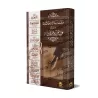 Série de traités et d'articles de Son Éminence le Shaykh 'Abd al-'Azîz ibn Bâz/سلسلة رسائل ومقالات سماحة الشيخ عبد العزيز بن باز