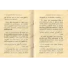 Description de la Prière du Prophète ﷺ [Ibn Bâz]