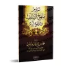 L'obligation de suivre la voie des Salaf-s et d'appeler à elle/لزوم منهج السلف والدعوة إليه