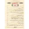 Enseigner aux enfants la croyance des Salaf-s concernant les noms d'Allah et ses attributs/تعليم الأبناء عقيدة السلف الصالح في ت