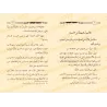 Comment Prénommer Son Nouveau-Né?/تسمية المولود