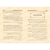 Études sur l'Innovation et les Innovateurs/دراسات في البدعة والمبتدعين