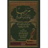 Bienvenue Ô Etudiant en Sciences/مرحبا يا طالب العلم