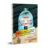 La Réalité de la Franc-maçonnerie/حقيقة الماسونية