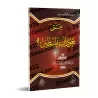 Quand la Palestine nous reviendra-t-elle ?/متى تعود إلينا فلسطين ؟