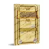 Le Péril de l'Excommunication des Musulmans/خطورة تكفير المسلمين