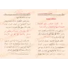 Mise en garde contre les infractions commises par les femmes/التحذير من مخالفات تقع فيها النساء