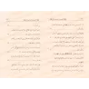 La soumission à Allah/الانقياد لله