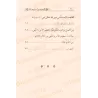 La soumission à Allah/الانقياد لله