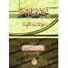 Les droits des enfants sur les parents/حقوق الأولاد على الآباء والأمهات