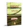 Les droits des enfants sur les parents/حقوق الأولاد على الآباء والأمهات