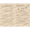 Les Preuves Rationnelles de l'Unicité de Dieu et les Aspects de Sa Perfection/البراهين العقلية على وحدانية الربِّ ووجوه كماله