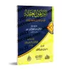 Les Preuves Rationnelles de l'Unicité de Dieu et les Aspects de Sa Perfection/البراهين العقلية على وحدانية الربِّ ووجوه كماله
