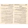 Explication de "al-Qawl al-Mufîd" de Muhammad al-Wasâbî [al-Masna'i]/الشرح الجديد على القول المفيد في أدلة التوحيد للشيخ الوصابى