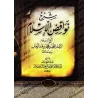 Explication des Annulatifs de l'Islam [Raslân]/شرح نواقض الإسلام - رسلان