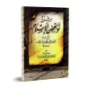 Explication des Annulatifs de l'Islam [Raslân]/شرح نواقض الإسلام - رسلان