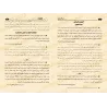 Fatwas pour la Femme Musulmane 1 - Fatwas sur la Pureté/فتاوى المرأة المسلمة ١ - فتاوى الطهارة