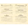 Fatwas pour la Femme Musulmane 2 - Fatwas sur la Prière/فتاوى المرأة المسلمة ٢ - فتاوى الصلاة