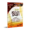 Fatwas pour la Femme Musulmane 2 - Fatwas sur la Prière/فتاوى المرأة المسلمة ٢ - فتاوى الصلاة