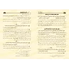 Fatwas pour la Femme Musulmane 8 - Fatwas sur les Bonnes Manières et les Relations Familiales/فتاوى المرأة المسلمة ٨ - فتاوى الأ