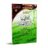 Fatwas pour la Femme Musulmane 8 - Fatwas sur les Bonnes Manières et les Relations Familiales/فتاوى المرأة المسلمة ٨ - فتاوى الأ