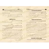 Fatwas pour la Femme Musulmane 7 - Fatwas sur l'Habillement et la Parure/فتاوى المرأة المسلمة ٧ - فتاوى اللباس والزينة