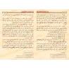 Les caractéristiques de la femme musulmane à la lumière du Coran et de la Sunnah/صفات المرأة المسلمة في ضوء الكتاب والسنة