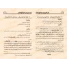 Explication de "al-Lâmiyyah", "al-Hâ'iyyah" et "Usûl as-Sunnah" d'al-Humaydî [Aysar as-Shurûh]/أيسر الشروح على لامية لشيخ الإسلا
