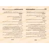 Explication de "al-Lâmiyyah", "al-Hâ'iyyah" et "Usûl as-Sunnah" d'al-Humaydî [Aysar as-Shurûh]/أيسر الشروح على لامية لشيخ الإسلا