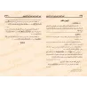 Explication de "al-Lâmiyyah", "al-Hâ'iyyah" et "Usûl as-Sunnah" d'al-Humaydî [Aysar as-Shurûh]/أيسر الشروح على لامية لشيخ الإسلا