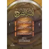 Explication de "al-Lâmiyyah", "al-Hâ'iyyah" et "Usûl as-Sunnah" d'al-Humaydî [Aysar as-Shurûh]/أيسر الشروح على لامية لشيخ الإسلا