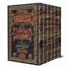 Explication du chapitre du Tafsîr de Sahîh al-Bukhârî ['Ubayd al-Jâbirî]/إمداد القاري بشرح كتاب التفسير من صحيح البخاري - عبيد ا