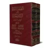Commentaires sur les épîtres de la croyance d'Ibn Taymiyyah [Ibn Bâz]/التعليقات البازية على الرسائل العقدية لابن تيمية - ابن باز