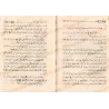 L'obligation de la zakât suivi de fatwas sur la zakât [Ibn Bâz]/النصح والتذكير بفريضة الزكاة ويليه فتاوى مهمه تتعلق بالزكاة - اب