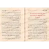 Conseils importants pour mettre en garde contre les transactions usuraires/نصيحة هامة في التحذير من المعاملات الربوية