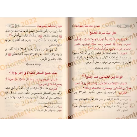 Fatwas et règles sur le raccourcissement et le regroupement de la prière [Ibn Bâz]/فتاوى في أحكام قصر وجمع الصلاة - ابن باز