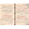 Fatwas et règles sur le raccourcissement et le regroupement de la prière [Ibn Bâz]/فتاوى في أحكام قصر وجمع الصلاة - ابن باز