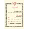 Enseigner aux enfants la croyance, le Hadith et le Fiqh [1ère Partie]/ريحانة الطفل المسلم في العقيدة والحديث والفقه - الجزء الأو