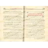 Paroles des Savants sur la préférence de l'invocation après les prières obligatoires/إيناس البحَّاثة بأقوال العلماء في استحباب ا