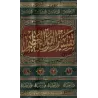 Tafsir Ibn Kathir [Edition Vocalisée]/تفسير ابن كثير - طبعة مشكولة