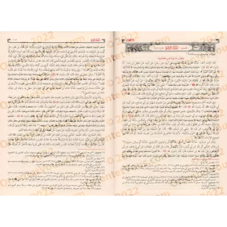 Tafsir Ibn Kathir [Edition Vocalisée]/تفسير ابن كثير - طبعة مشكولة