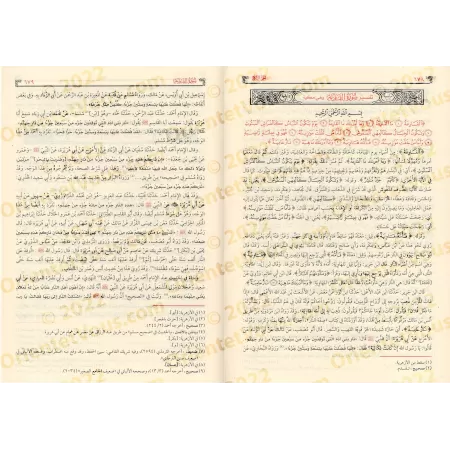 Tafsir Ibn Kathir [Edition Vocalisée]/تفسير ابن كثير - طبعة مشكولة