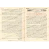 Tafsir Ibn Kathir [Edition Vocalisée]/تفسير ابن كثير - طبعة مشكولة