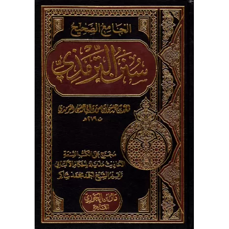 Les Quatre Sunan/السنن الأربعة