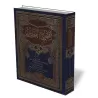 Sah&icirc;h Al-Bukh&acirc;r&icirc; [1 Volume - &Eacute;dition Egyptienne]/صحيح البخاري