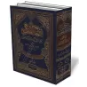 Madarij As-Salikin [Edition Egyptienne]/مدارج السالكين